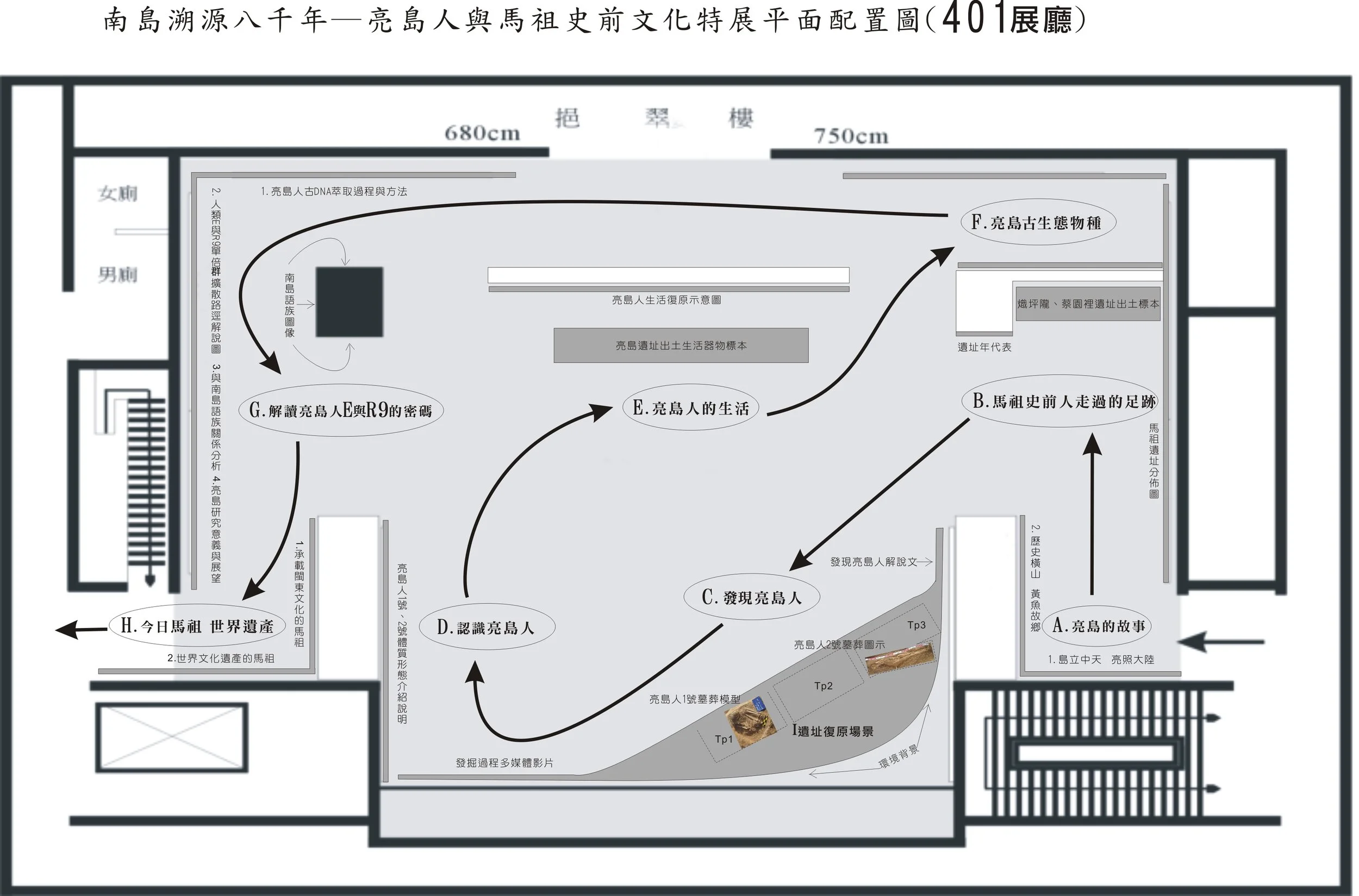 平面配置.jpg