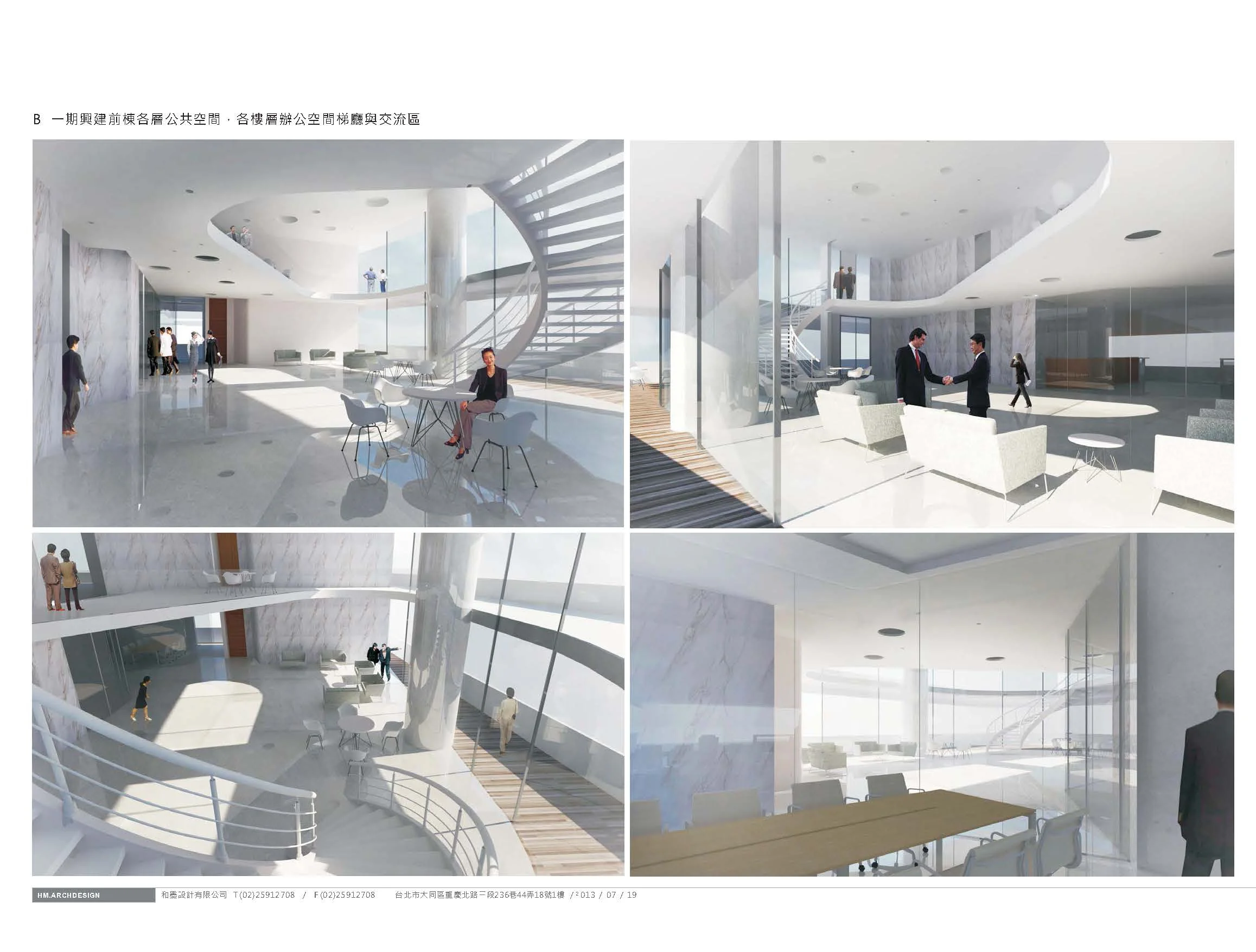 2013 0719鼎新 版面_頁面_16.jpg