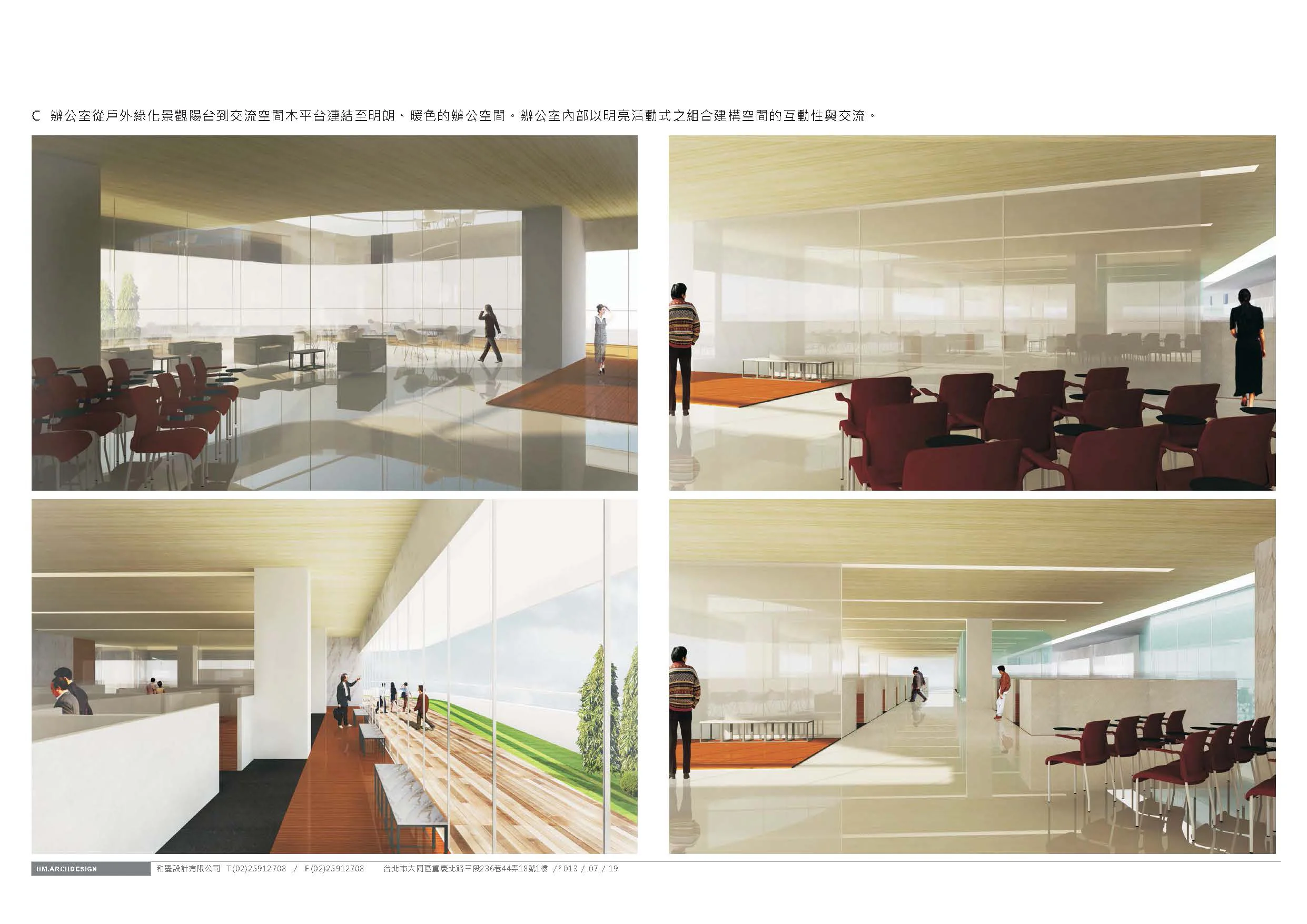 2013 0719鼎新 版面_頁面_17.jpg