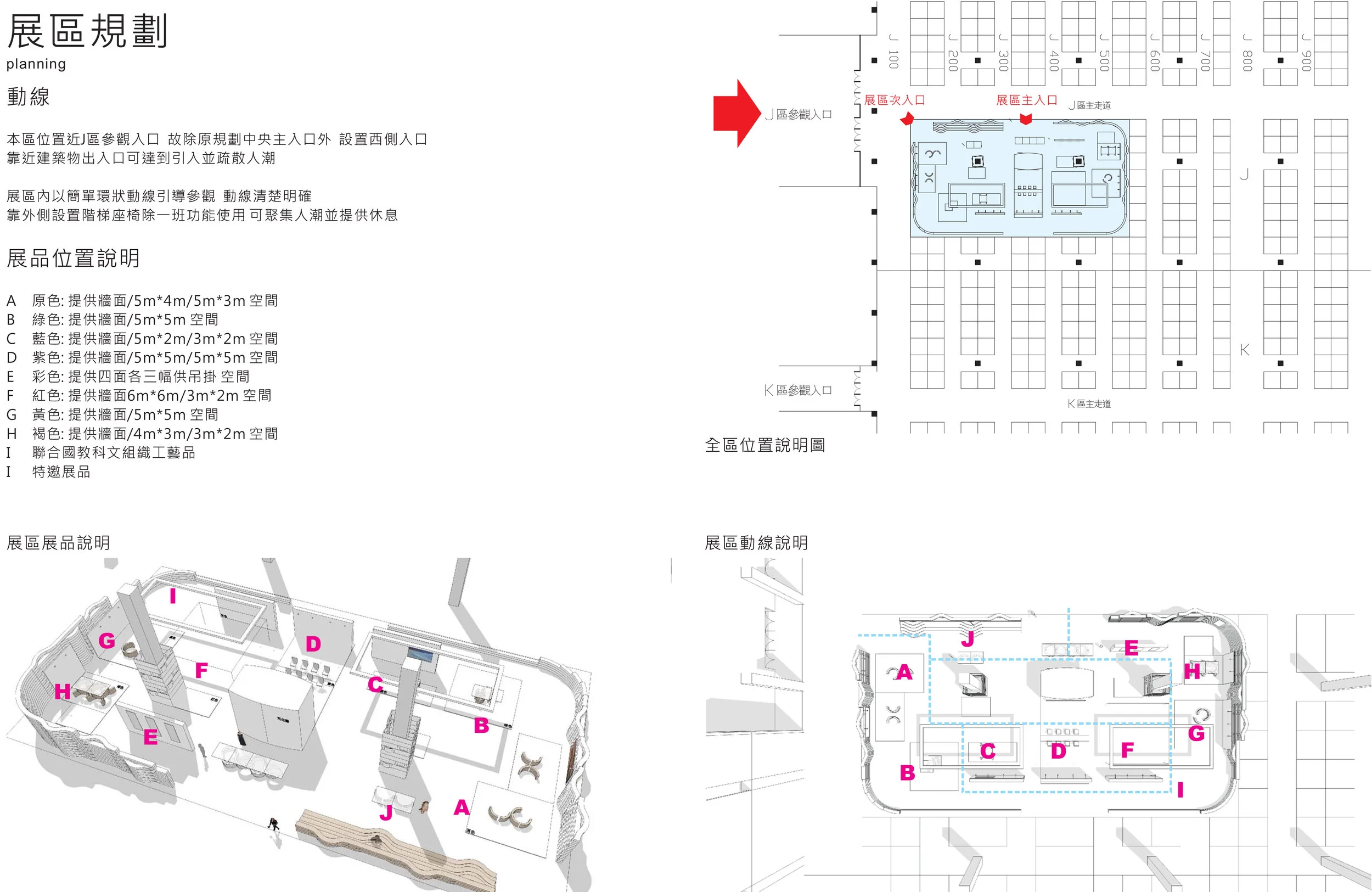 工藝完整版-2.jpg