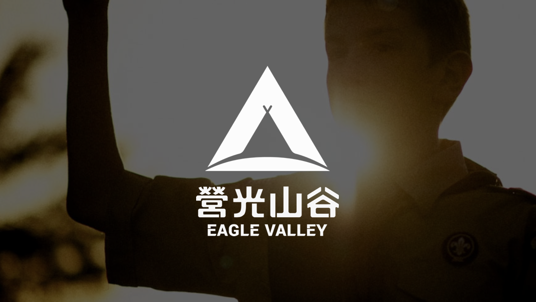 营光山谷 eagle valley.png
