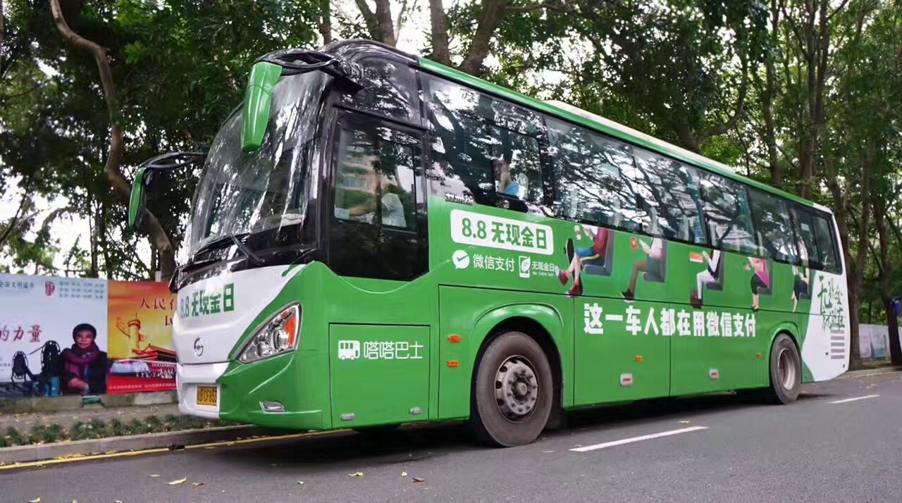 微信支付无现金日车嗒嗒巴士车身广告.jpeg