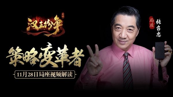 汉王纷争张召忠局座视频解读.jpg