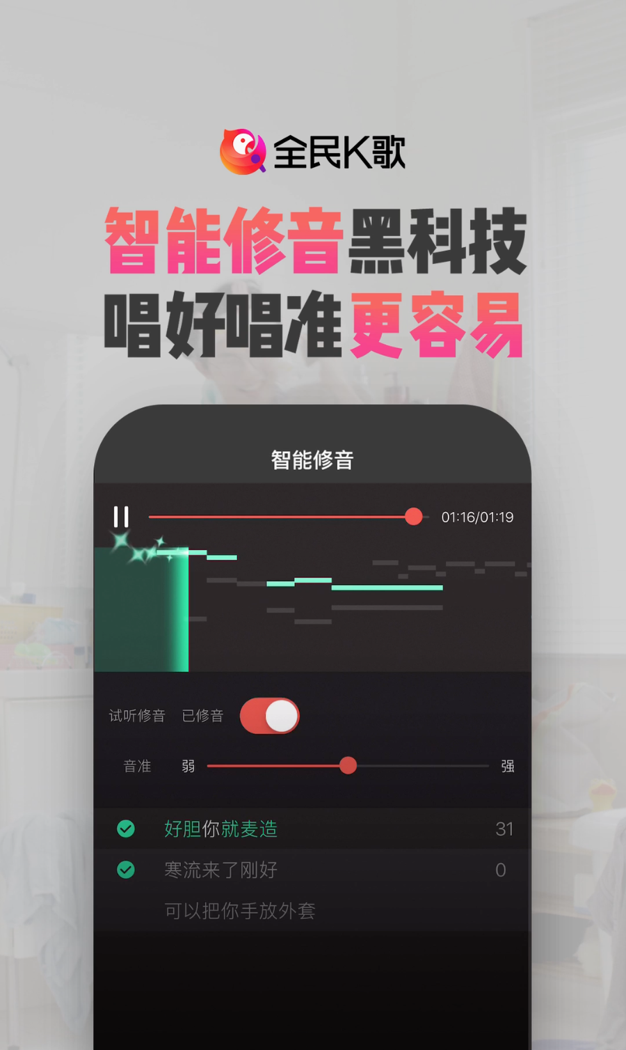 腾讯《全民K歌》短视频广告.png