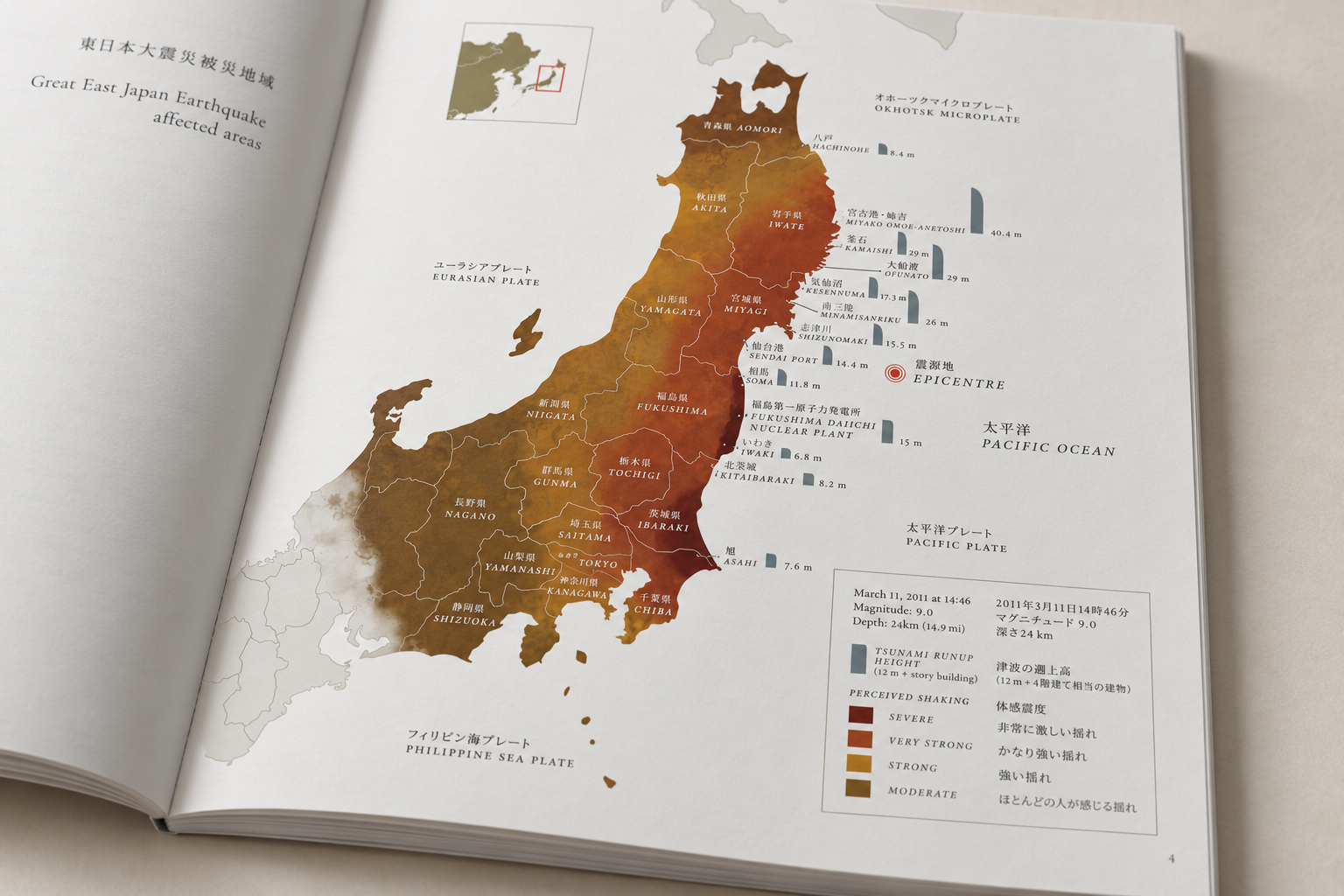 Tohoku Coast Map in Softcover Close-Up-3.png