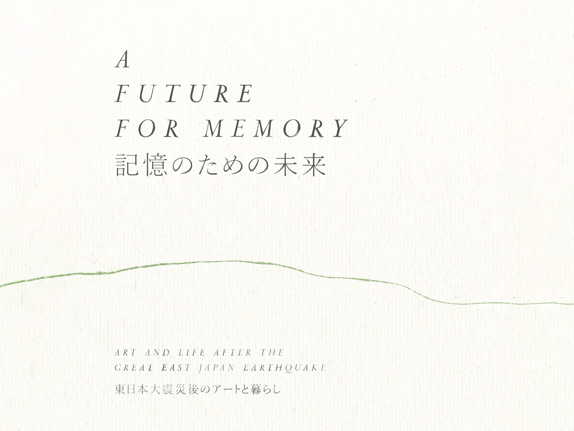 A Future for Memory