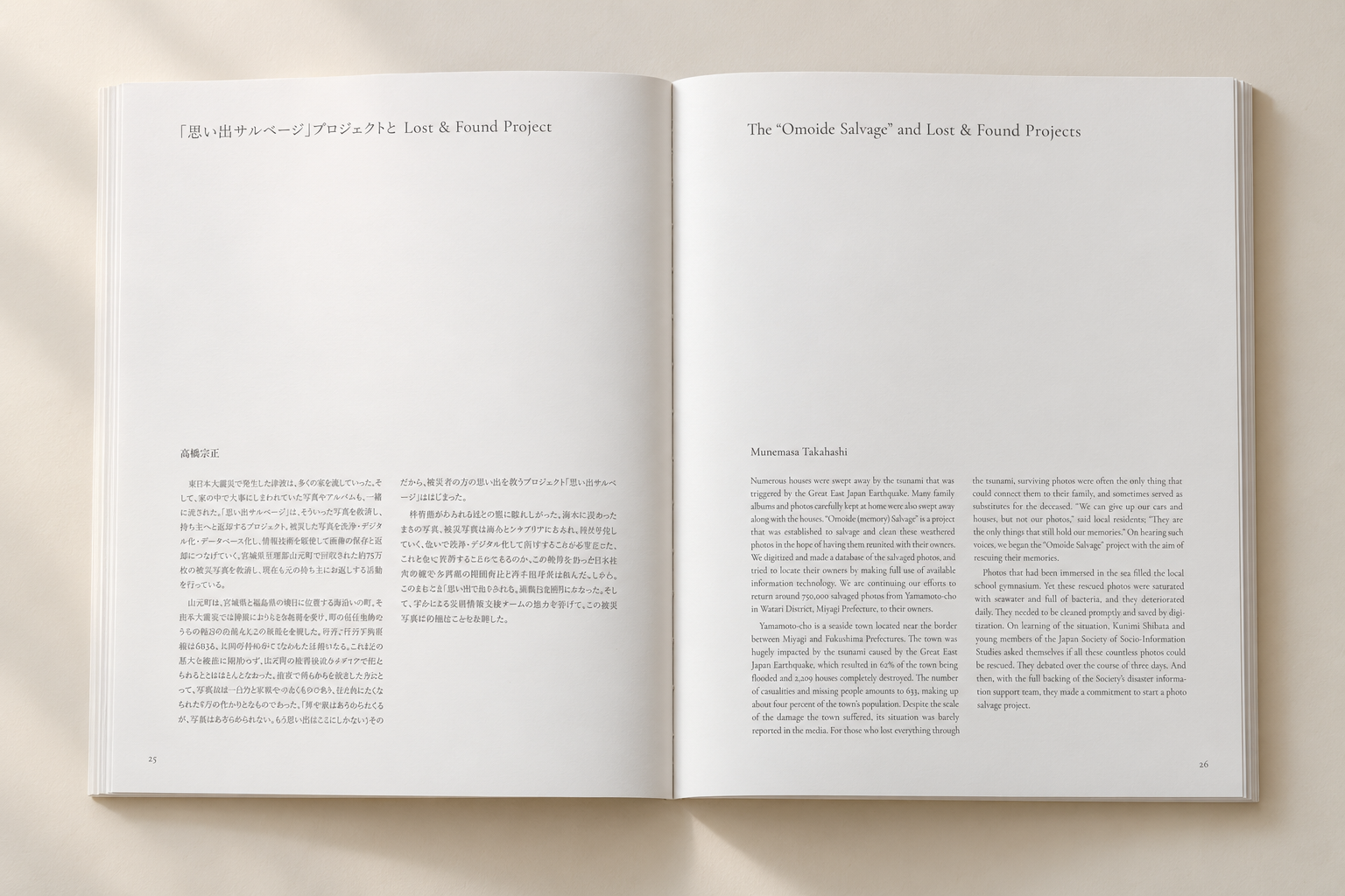 Japanese-English Open Book Spread-2.png
