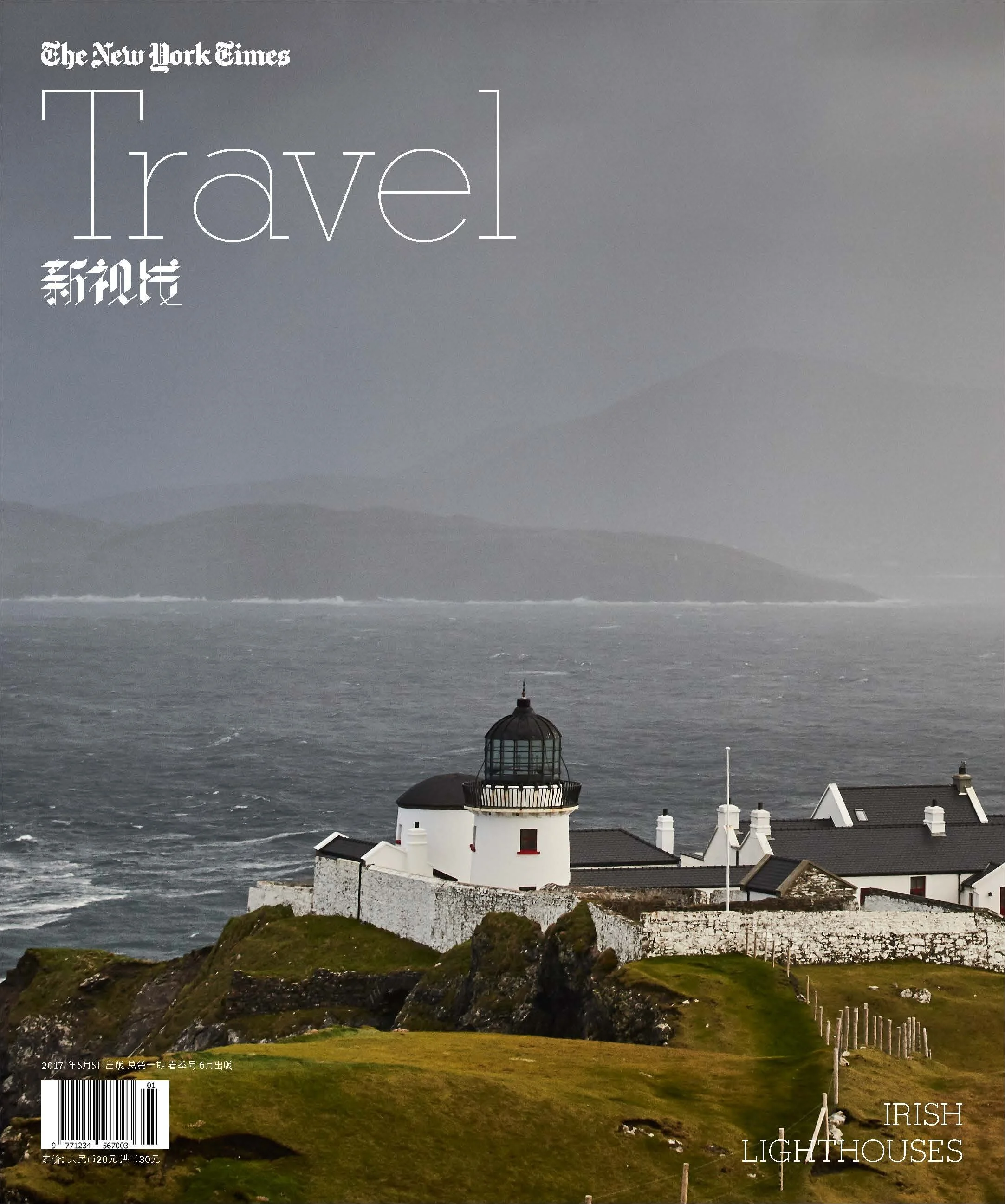 NYT TRAVEL_LIGHTHOUSE COVER.jpg