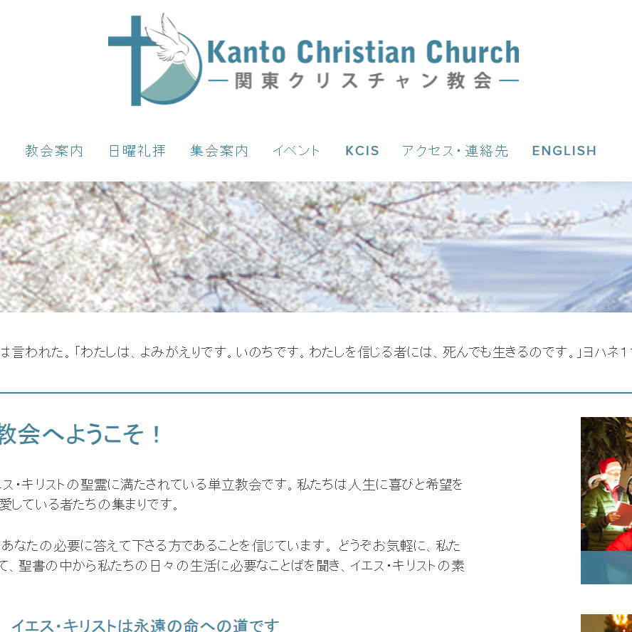 Kanto Christian Church