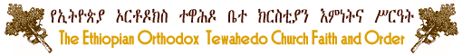 Ethiopian Orthodox logo.gif