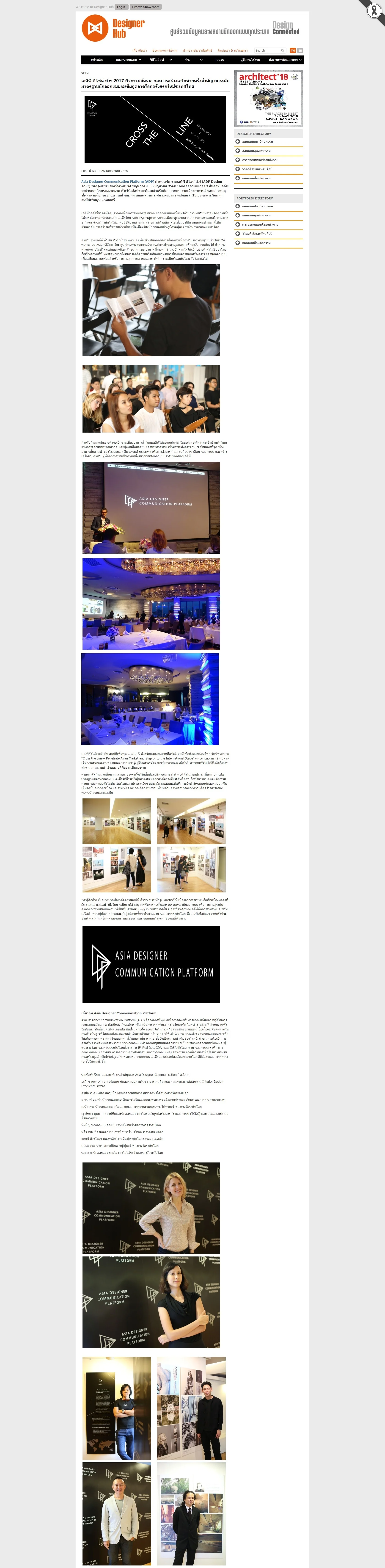 3. Designer Hub.jpg