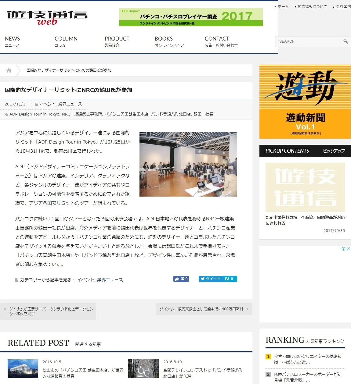 13. 遊技通信.jpg