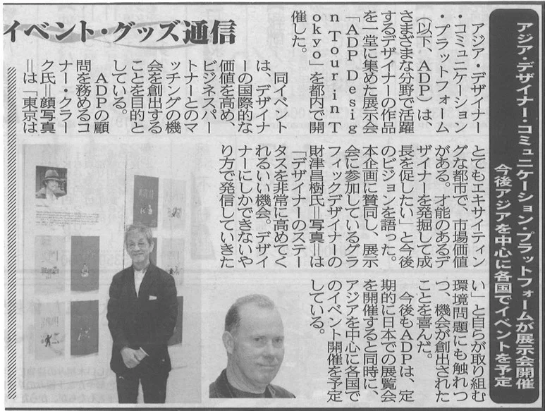19. Yukan Fuji.jpg