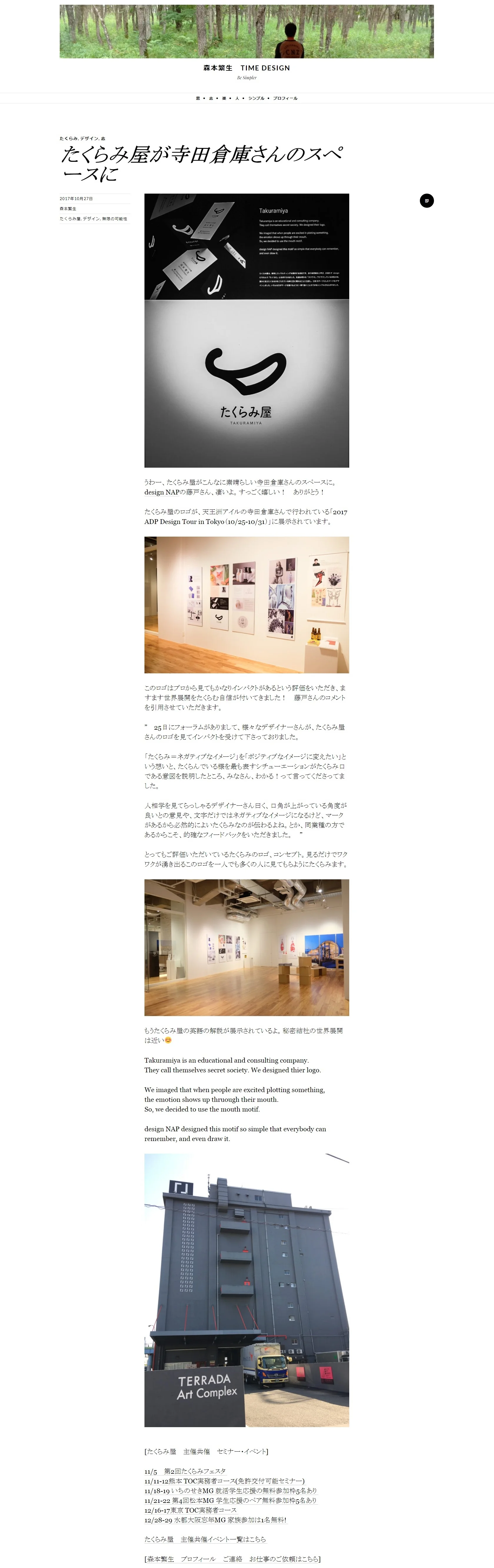 18. 森本繁生.jpg