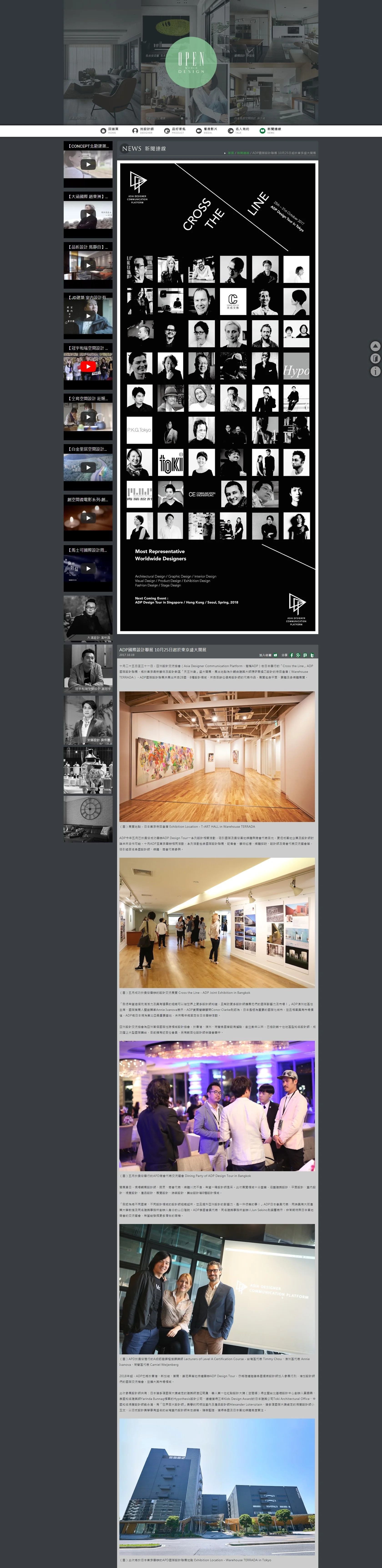 16. Open Design.jpg