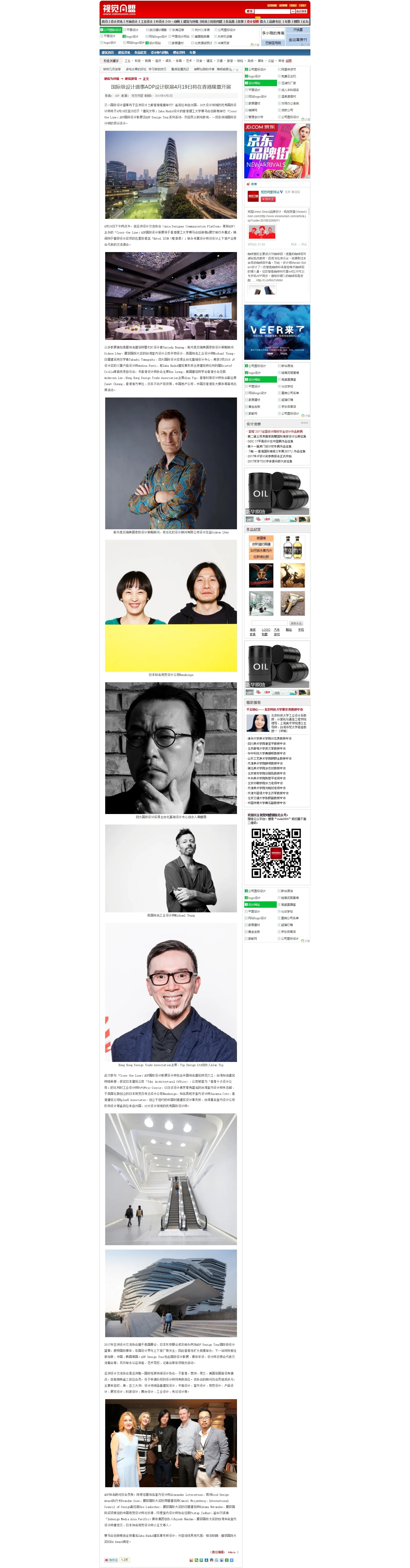 6. 视觉同盟.jpg