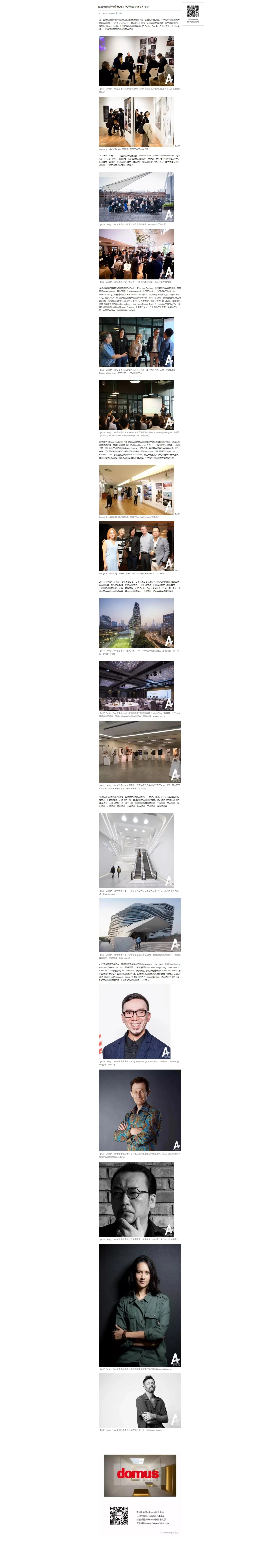 7. Domus.jpg