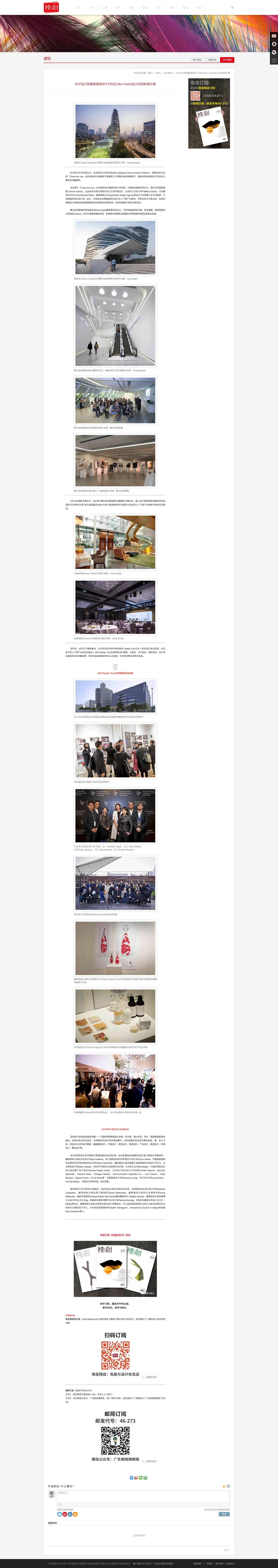 13. Package and Design Magazine.jpg