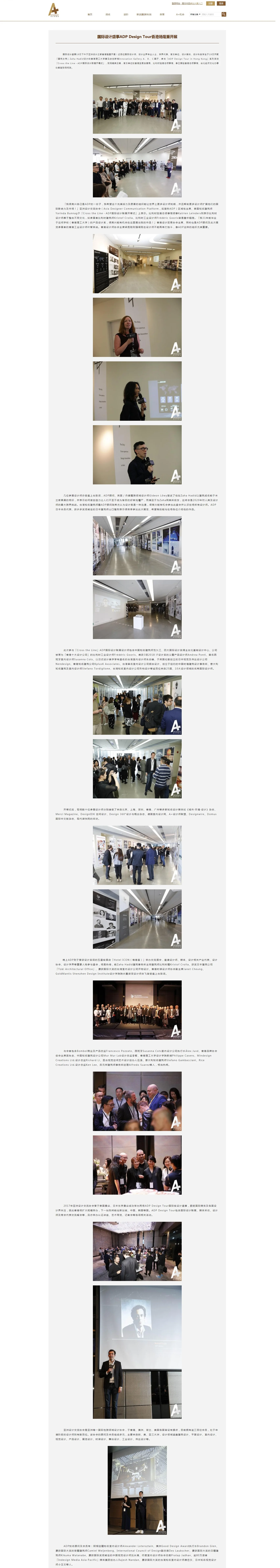 17. A Plus Designer Association.jpg