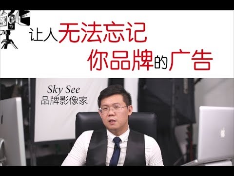 品牌营销影像学 让人无法忘记你品牌的广告 伟大的作品 洞察人心 (3/5) 品牌影像学 SSB 07
