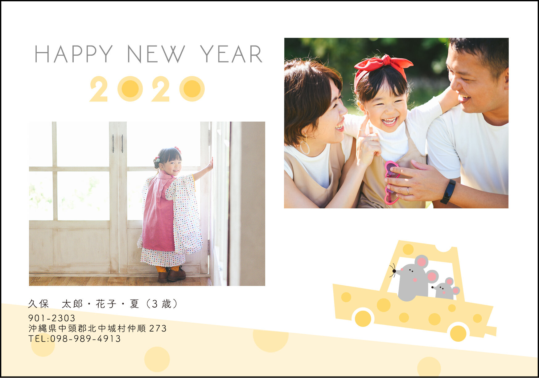 年賀状19 沖縄フォトスタジオ クッポグラフィー沖縄スタジオ 七五三 百日祝い 誕生日 記念写真
