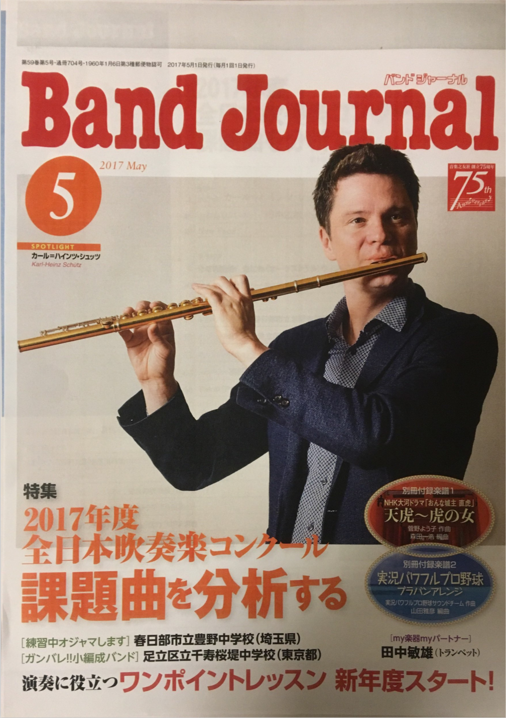 Band Journal May 2017 (JP)