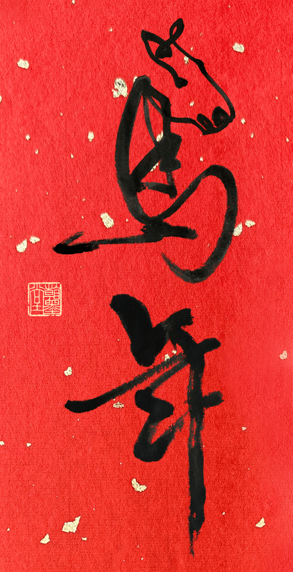 red huichun Ma Nian Jian Kang highres GIF.gif
