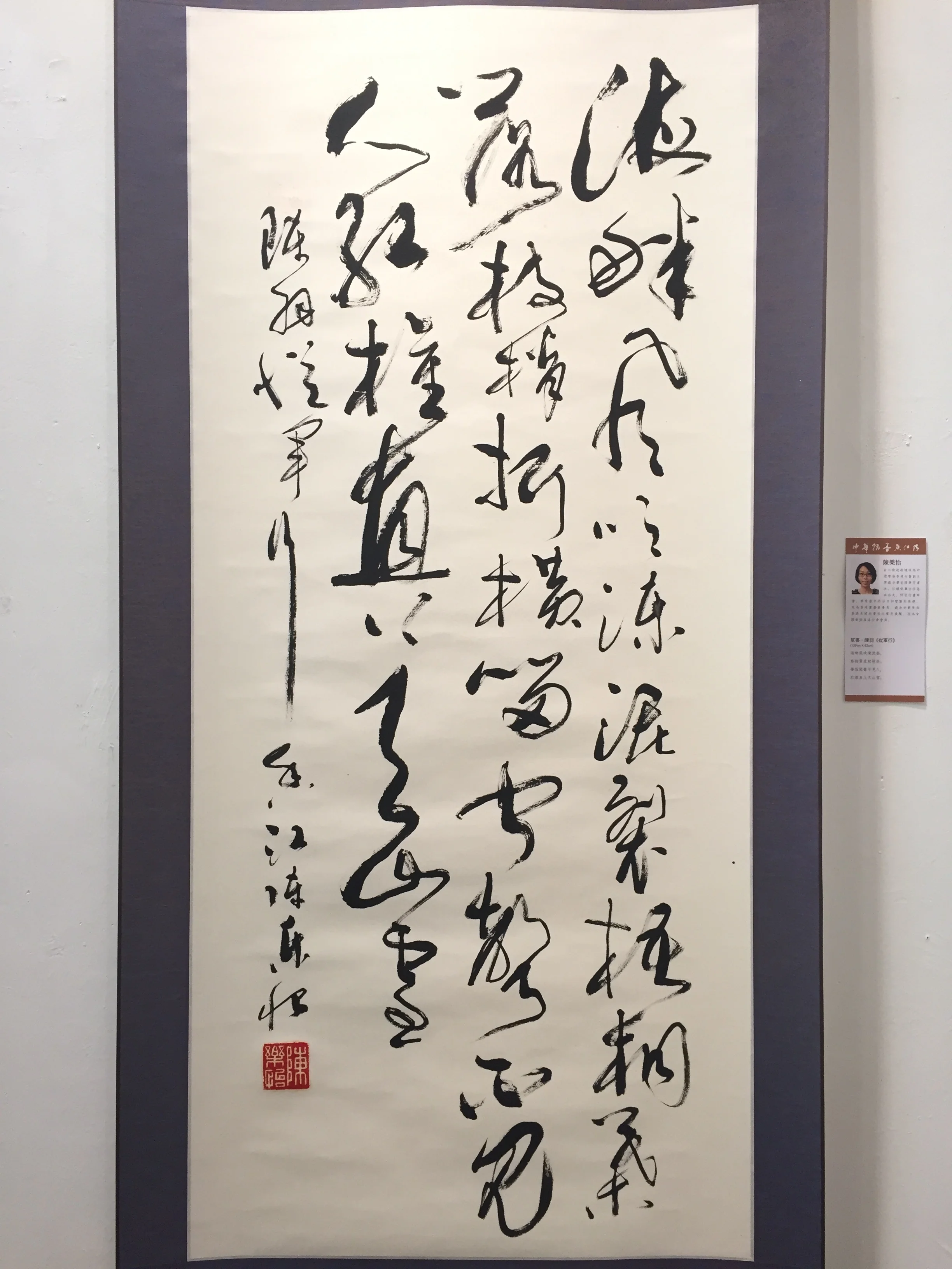 草書竪幅 陳羽《從軍行》