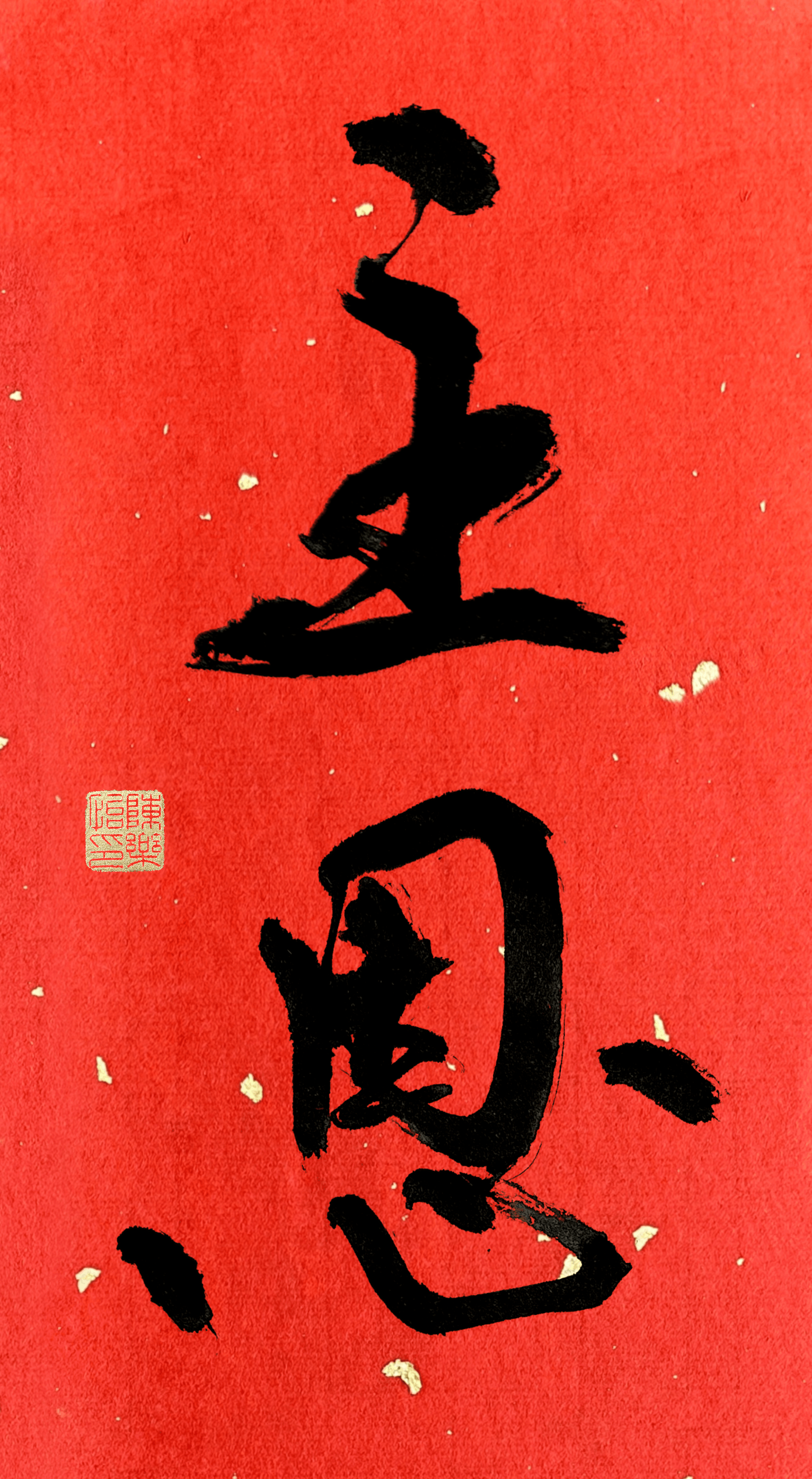 Zhu En Ru Quan gold sealed highres GIF.gif