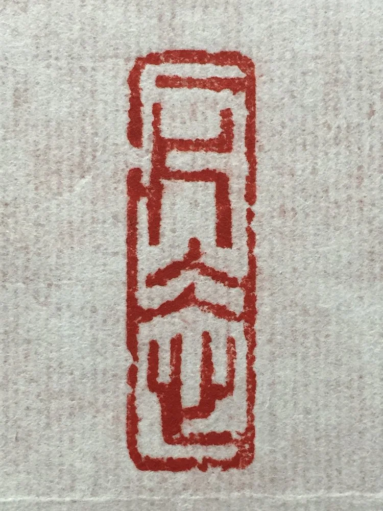 leisure-stamp.jpg
