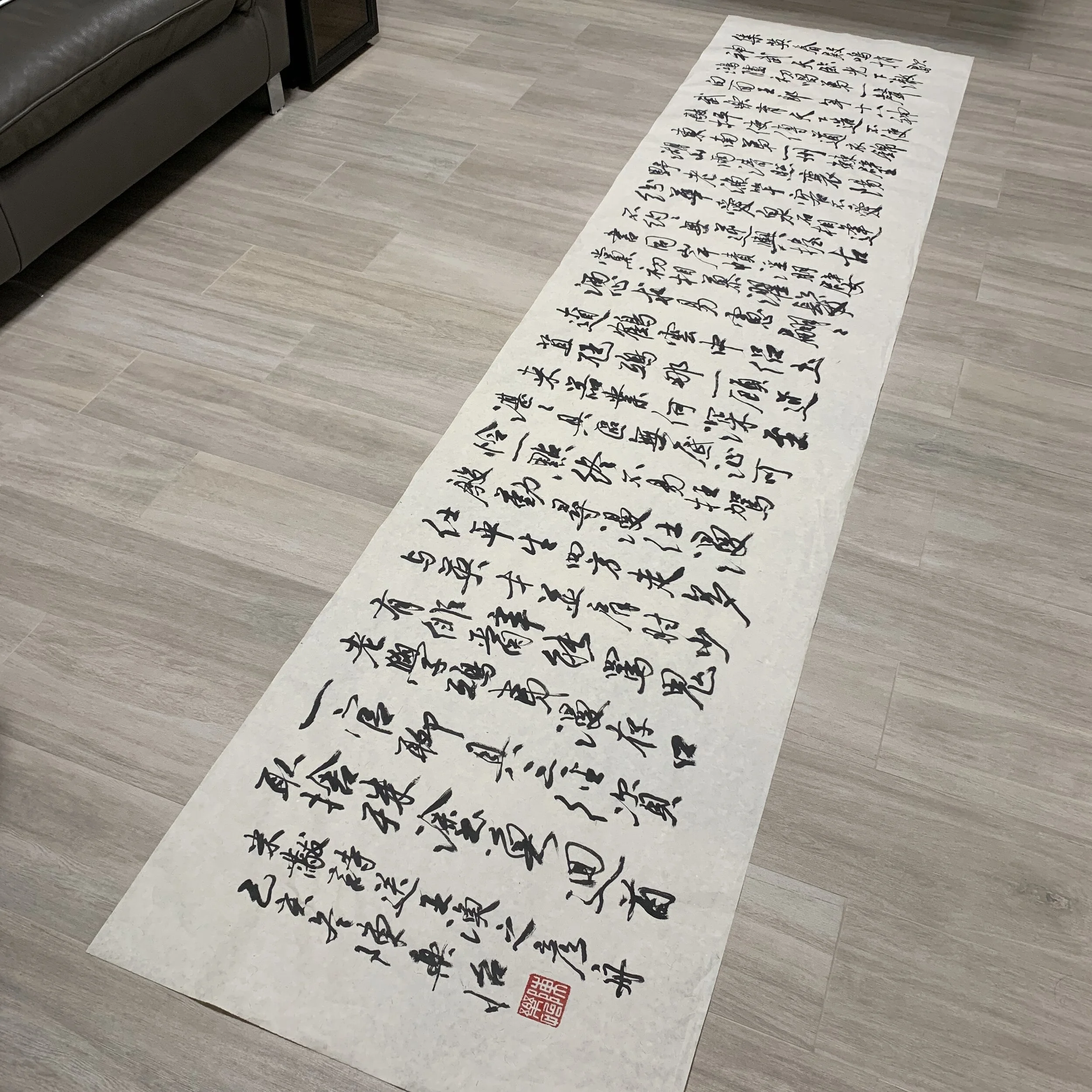 行書橫幅 米芾《送王渙之彥舟 》