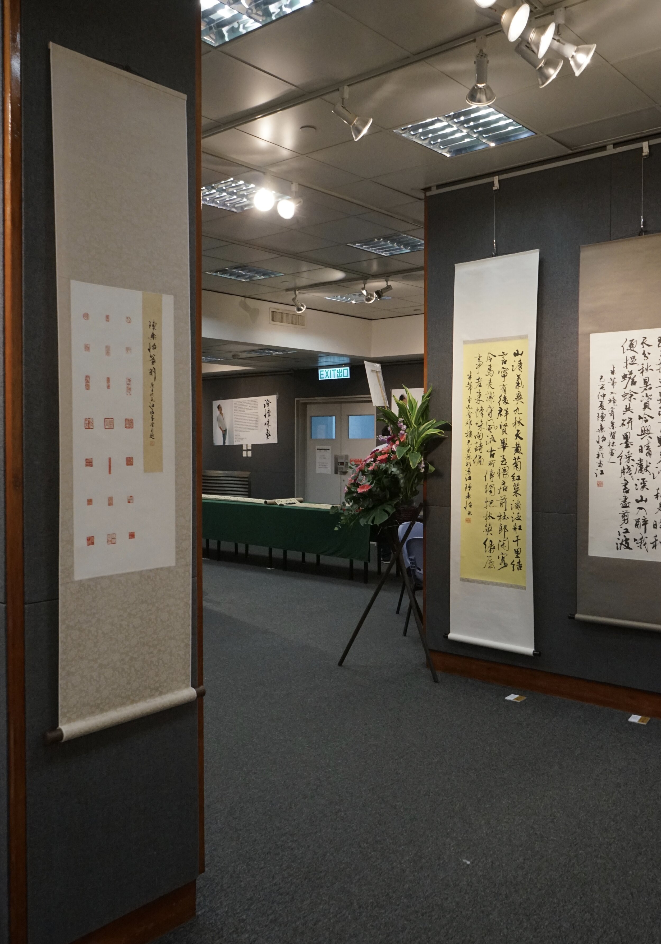  2020年11月7至9日假座中環香港大會堂高座七字樓展覽館舉行「藝道之行—澄懷味象四人書畫邀請展」 