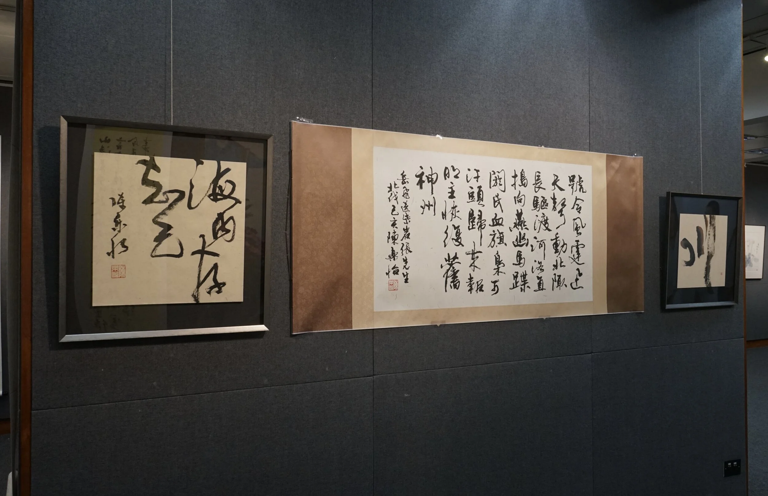  2020年11月7至9日假座中環香港大會堂高座七字樓展覽館舉行「藝道之行—澄懷味象四人書畫邀請展」 