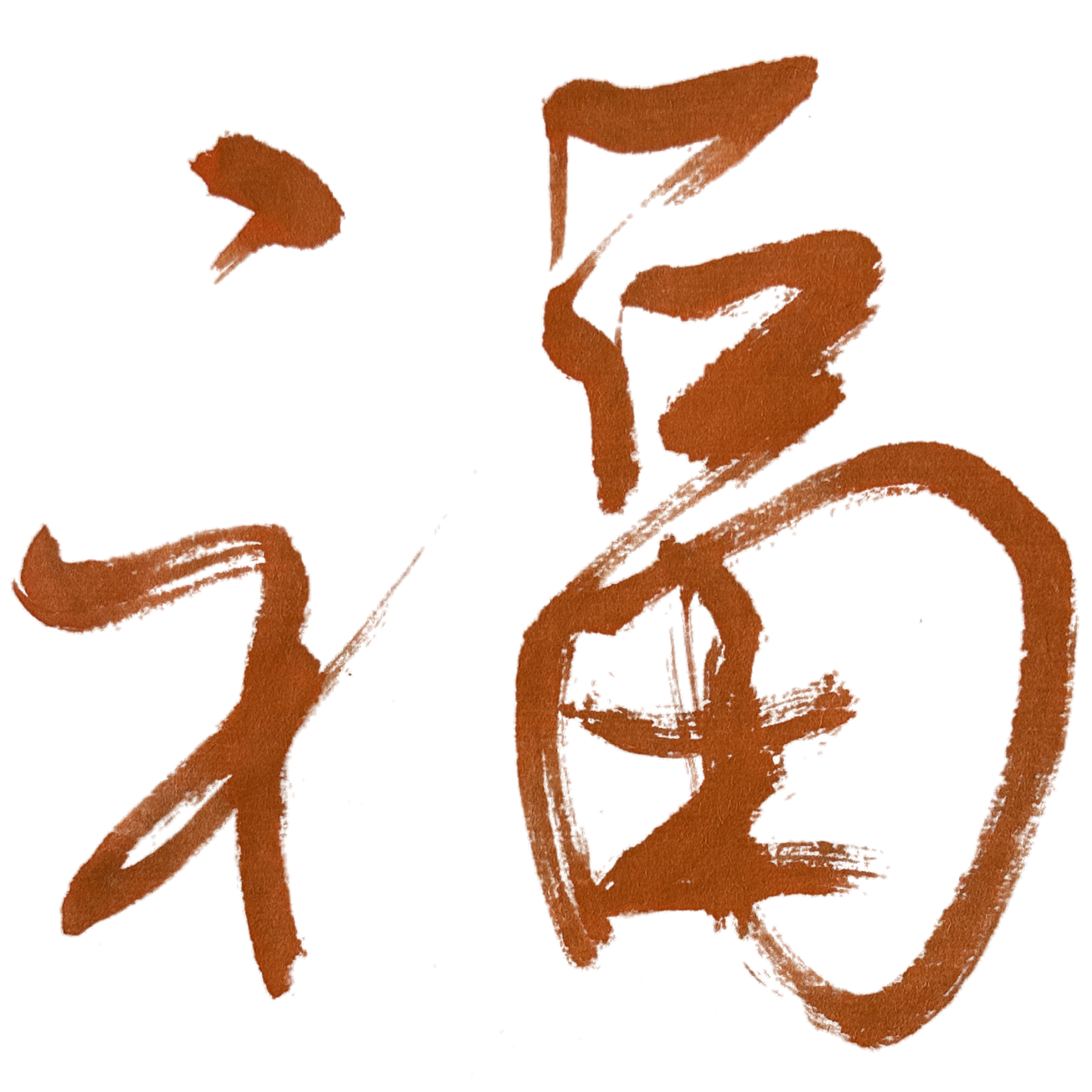Fu orange.png