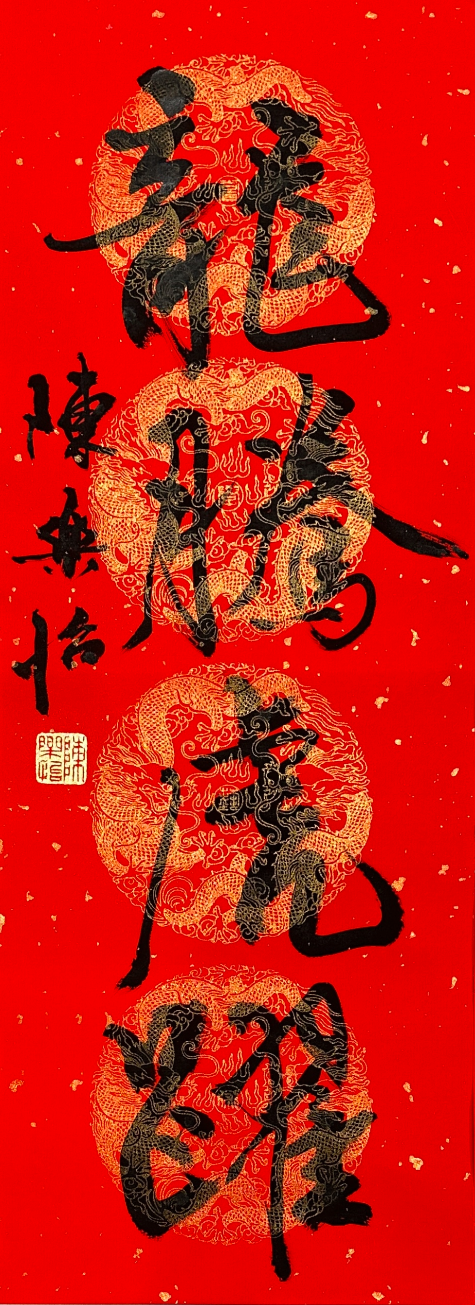 IMG_2961 Longtenghuyue.png