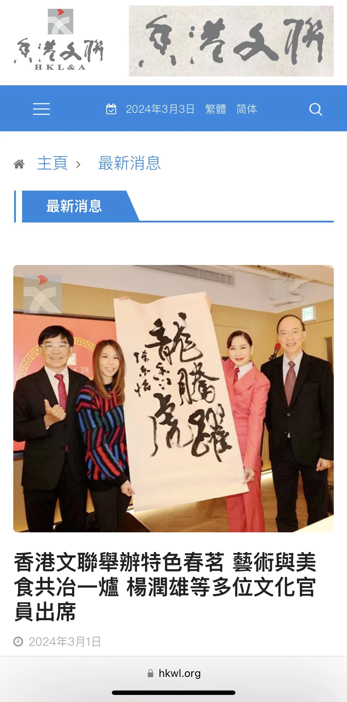  https://www.hkcna.hk/h5/docDetail.jsp?id=100610931&amp;channel=4372  