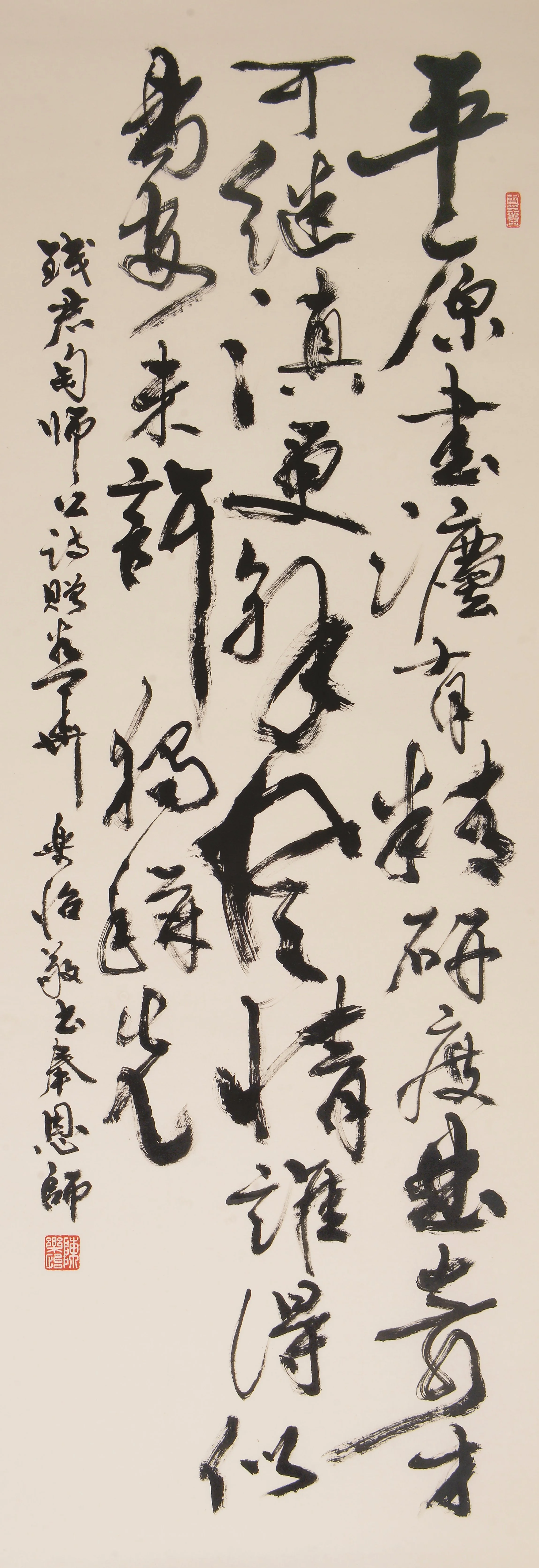 錢君匋詩 《贈谷華》 行草條幅  175 cm x 66 cm