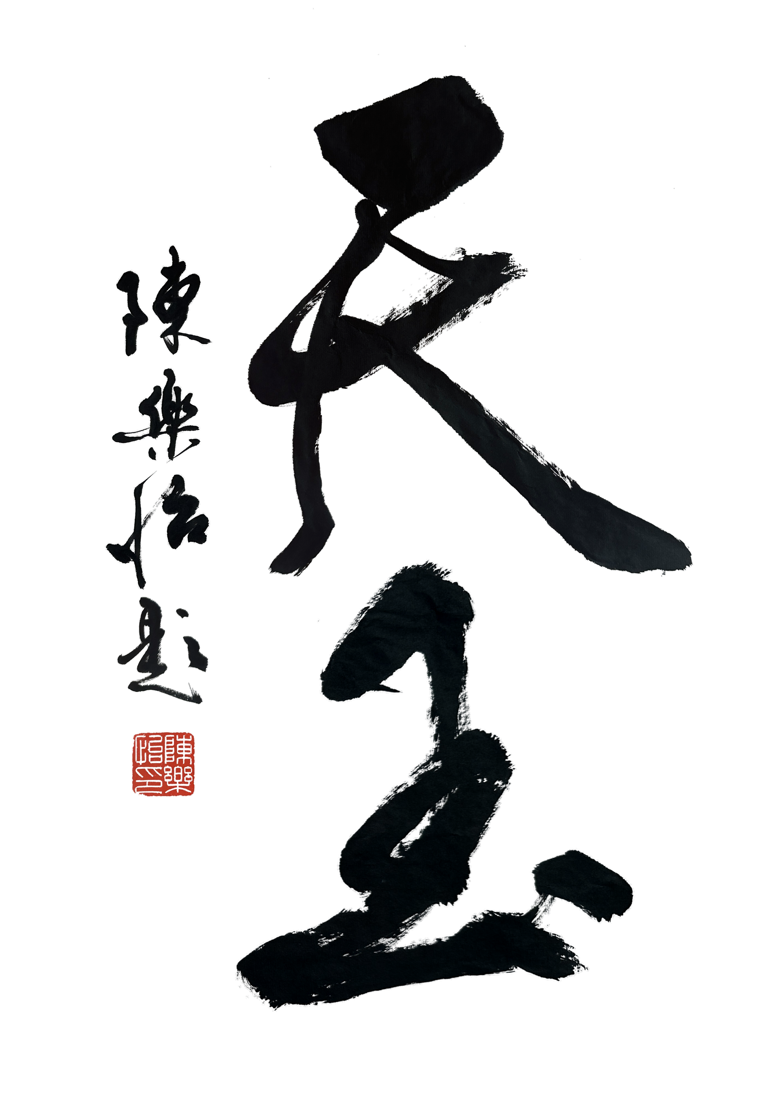 TianYu black2 sealed ok_.png