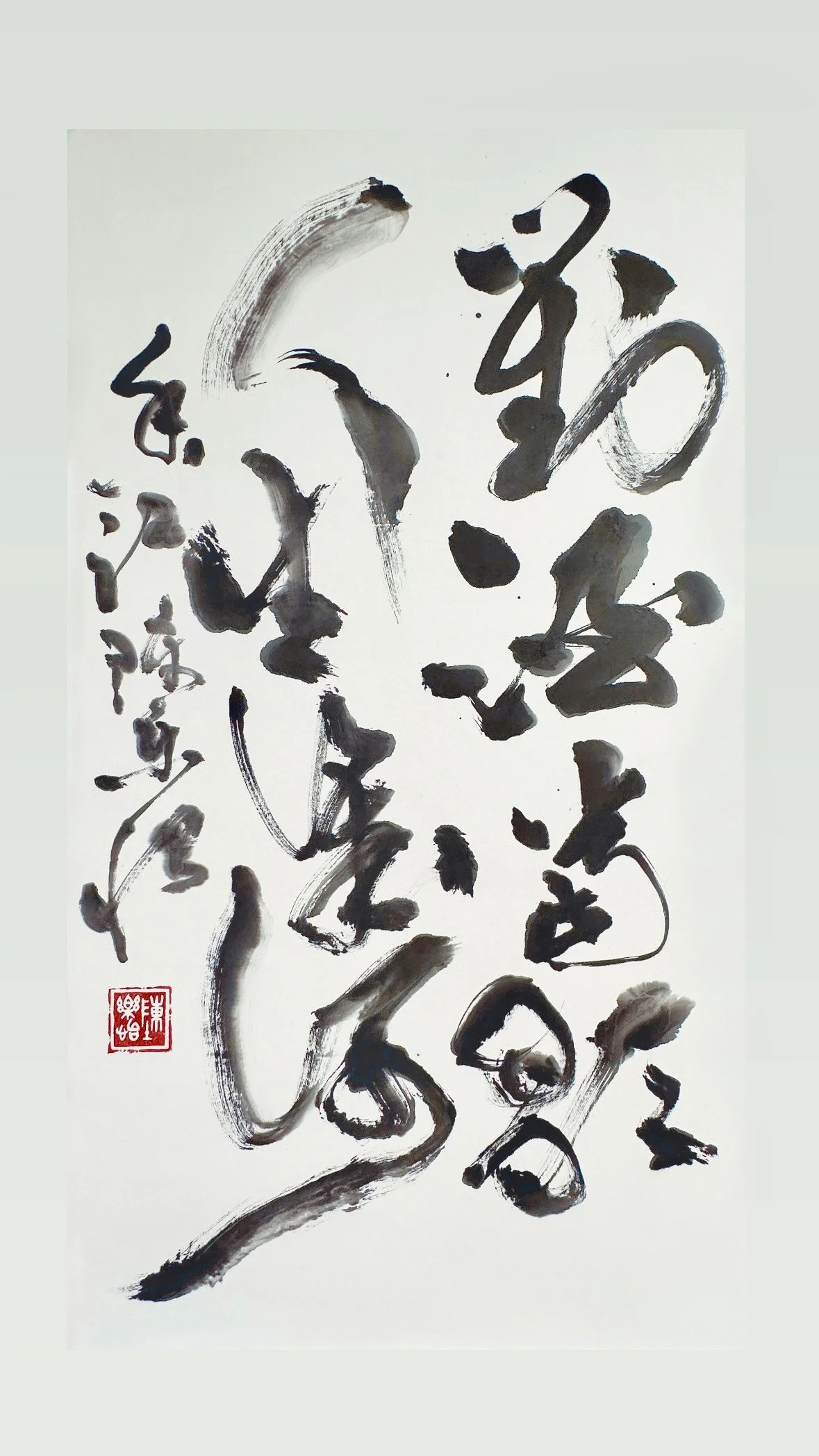 曹操《短歌行》節錄 「對酒當歌,人生幾何」 四尺豎幅
