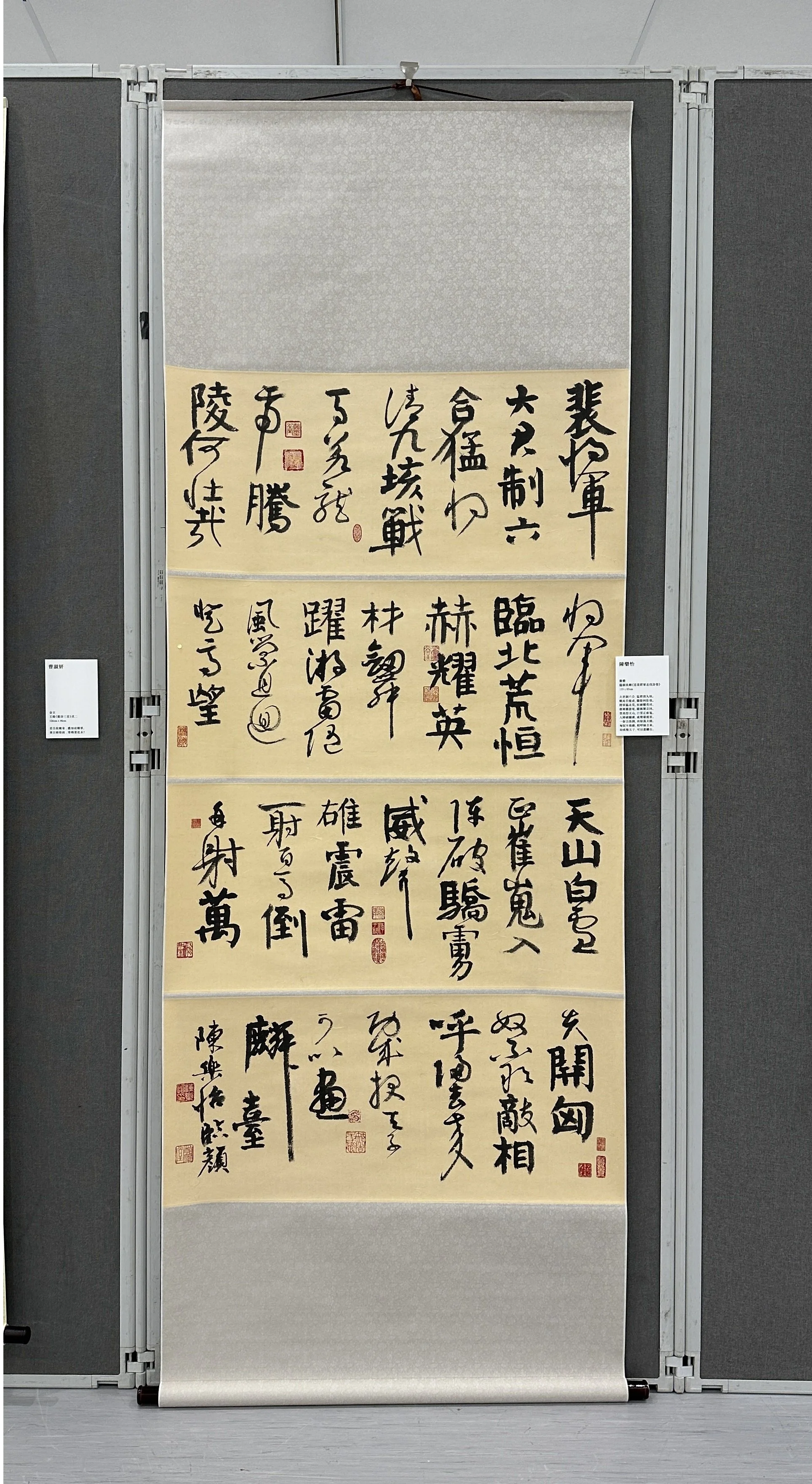 臨顏真卿《送裴將軍北伐詩卷》 楷、行、草 雜體