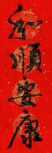 HeShunAnKang downsized PNG.png