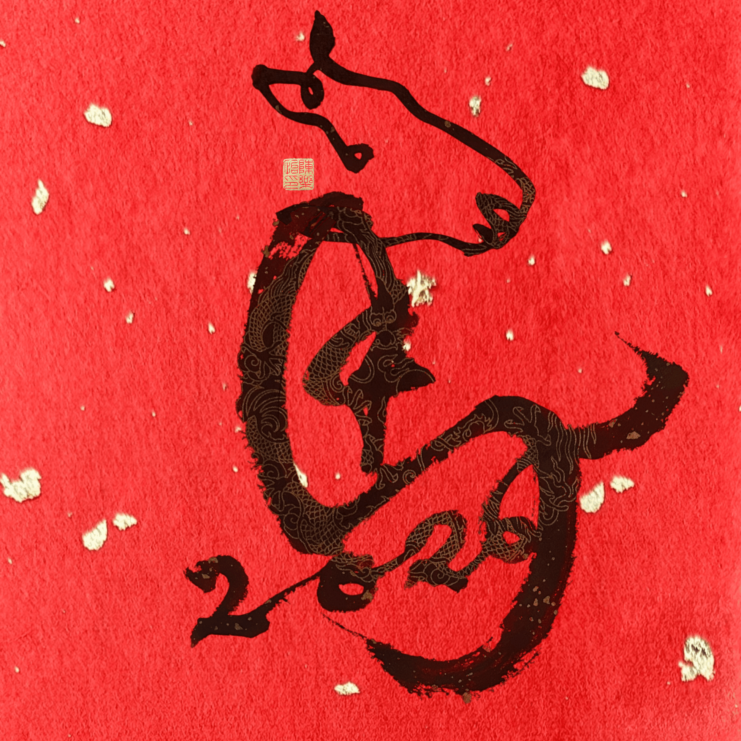 _a_Ma_2026 goldseal red bkgd GIF ok.gif
