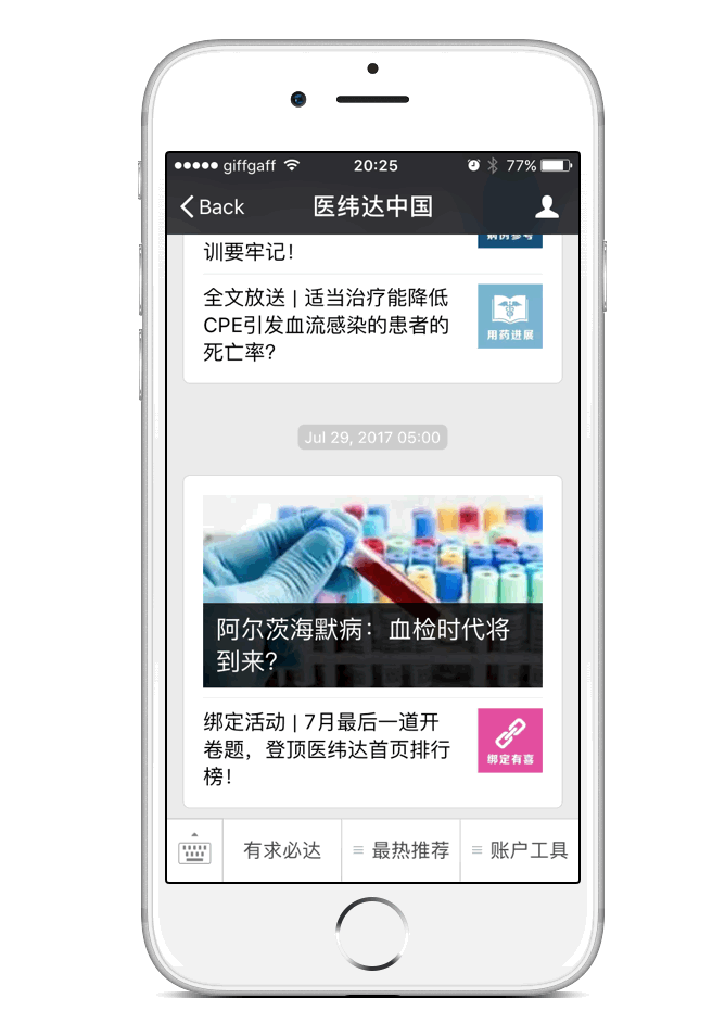 Univadis-smart-search-overview.gif