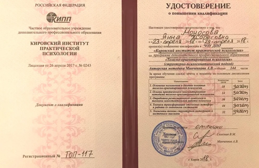 udostov.jpg
