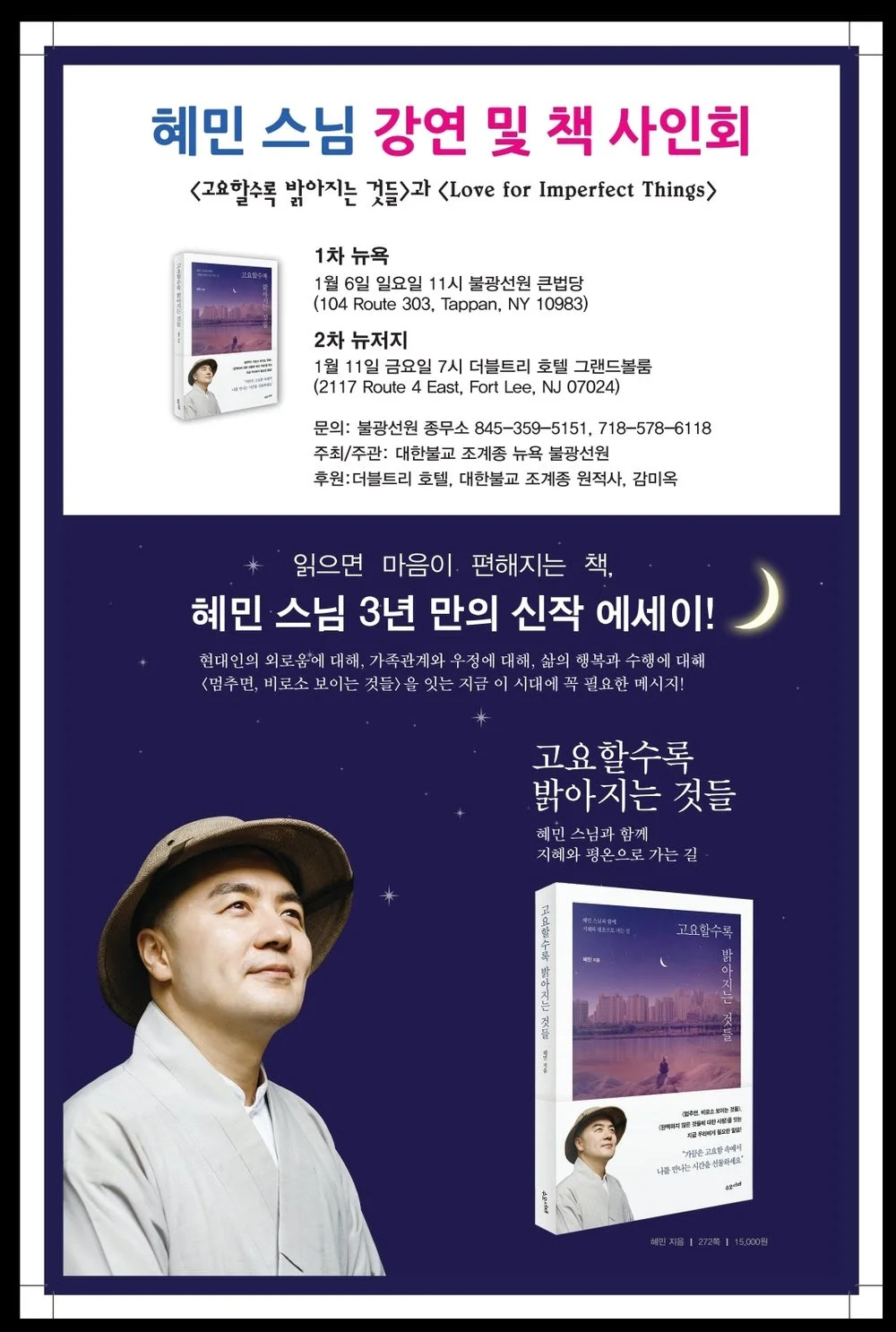 bulkwang-new-book.jpg