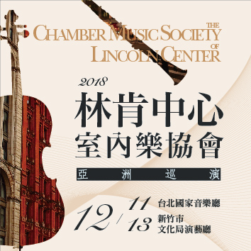 林肯中心室內樂協會音樂會-promotion_FB profile picture (1).jpg