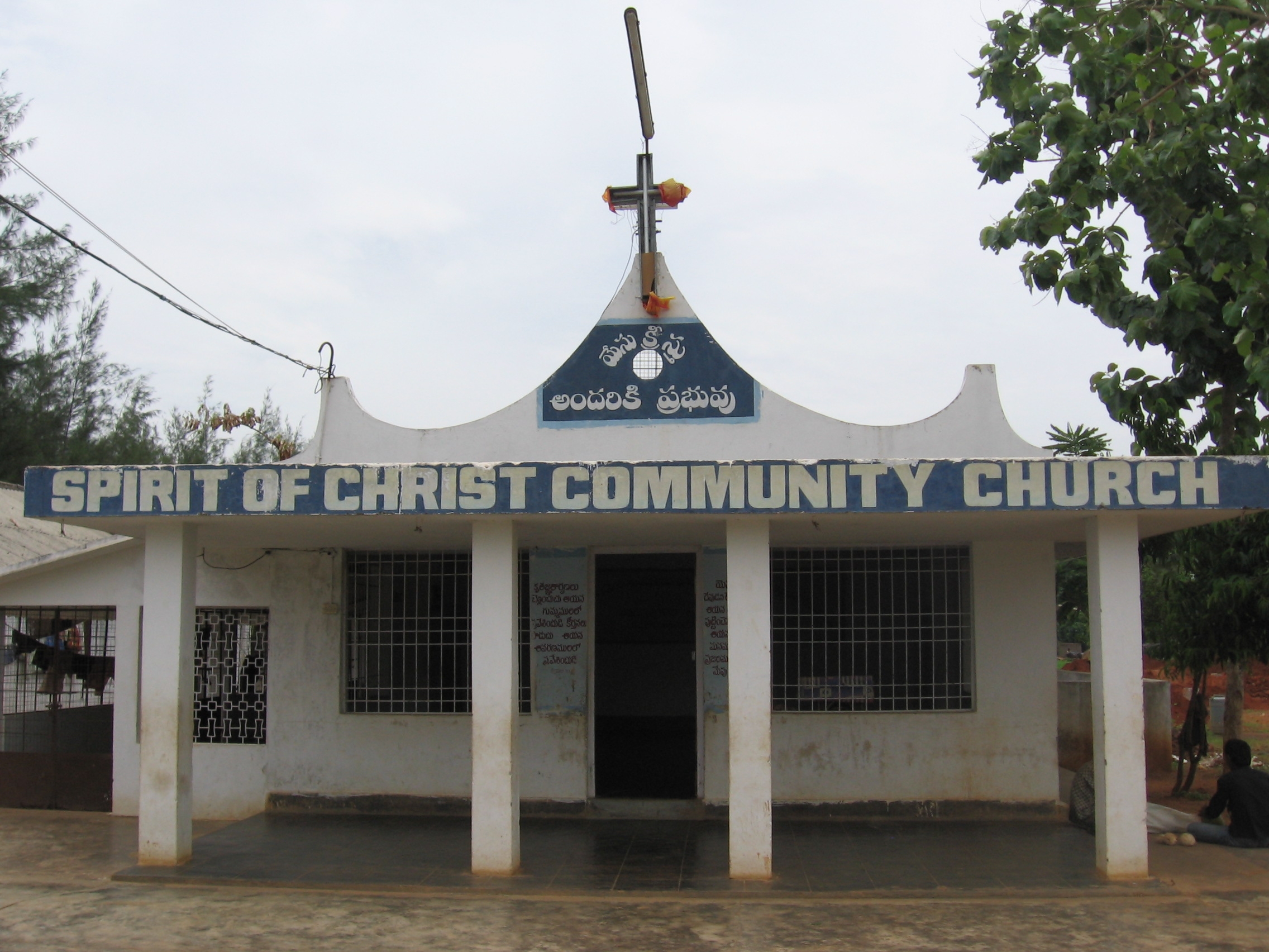 1998 - A small church building is built that can also house the children, and serve as a kitchen and bathroom area.