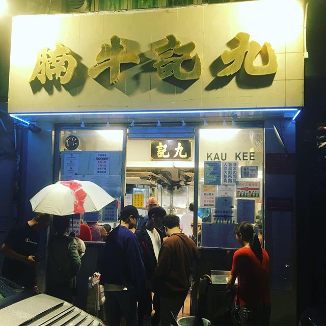 Hit Kau Kee for their Brisket in Beef Broth! Tender beef brisket in aromatic stock, simply amazing 🏆There was a line out the door and the place was packed. It&rsquo;s a must eat for sure while visiting Hong Kong