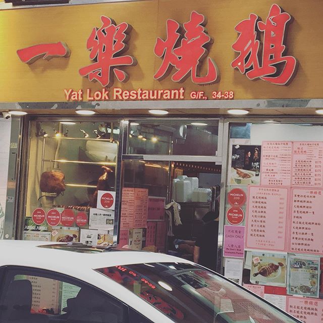 Yat Lok in Hong Kong. This restaurant serves the best roast goose on the planet and multiple Michelin Stars back the claim 🏆
-
-
-
-
-
-
-
-
-
-
-
#yatlok #hongkong #honkers #roastgoose #michelinstar #goose #greatfood #chef #cheflife #restaurantlife