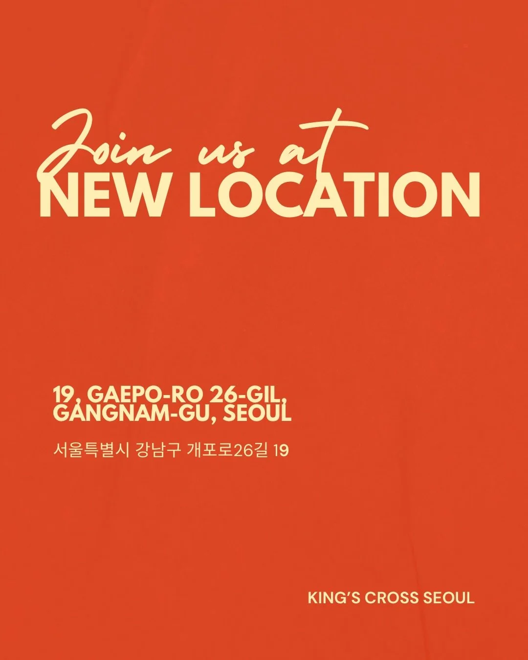 Praise the Lord!
After four weeks of renovation, prayer, generosity, and countless volunteer hours&hellip; our new space is ready.

This Sunday, we will worship together in our new home at:

📍 서울 강남구 개포로26길 19 (Yongdong Church, 4th Floor)
⏰ Service 